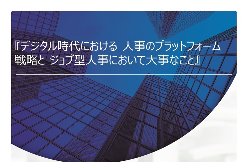 【最終版】7月27日_Webセミナーパンフレット