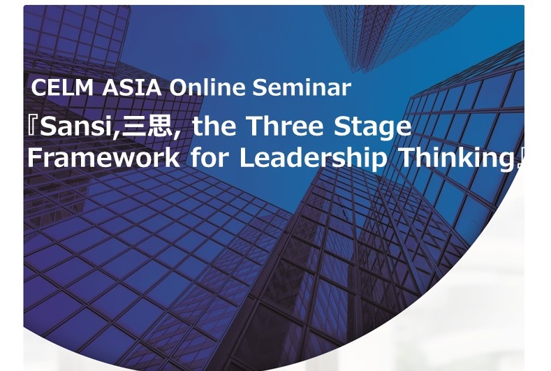 CELM ASIA Online Seminar_Sansi,三思, the Three Stage Framework for Leadership Thinking
